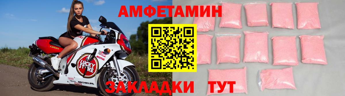 Усть-Илимск  АМФ  АМФЕТАМИН  Амфетамин 97%  Вход с VPN 