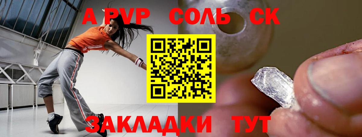 Alfa_PVP кристаллы  A PVP VHQ  Вход с VPN  Alfa_PVP СК КРИС  Усть-Илимск 