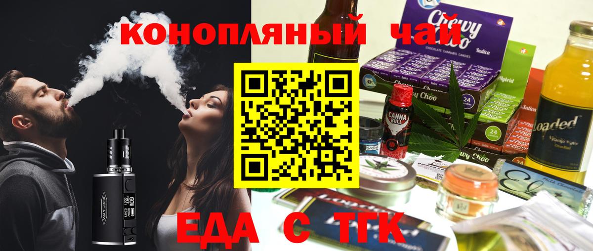 Печенье с ТГК марихуана  Вход с VPN  Усть-Илимск 
