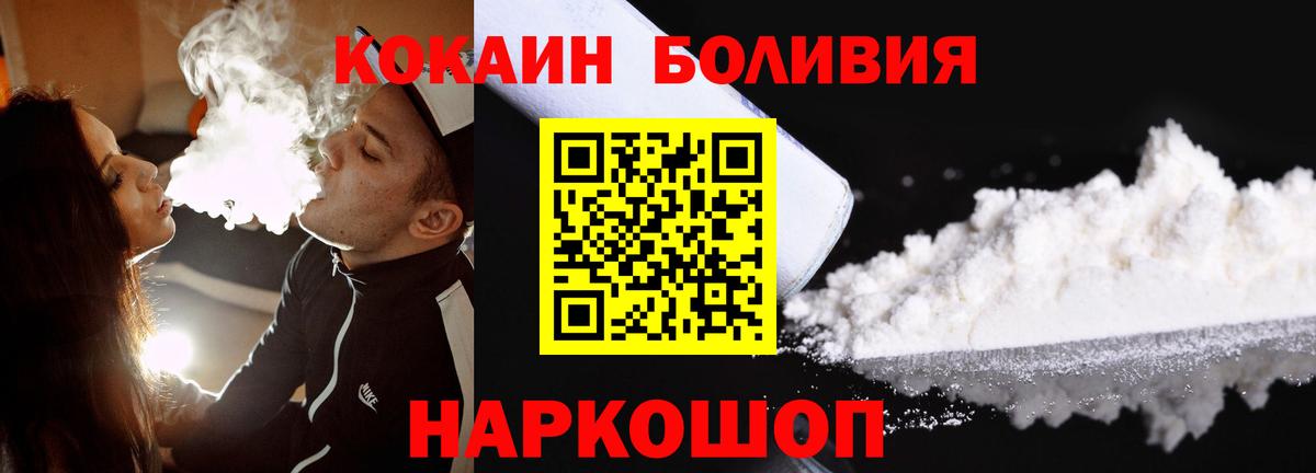 Усть-Илимск  COCAIN Колумбийский  Вход с VPN  Кокаин  КОКАИН 99% 