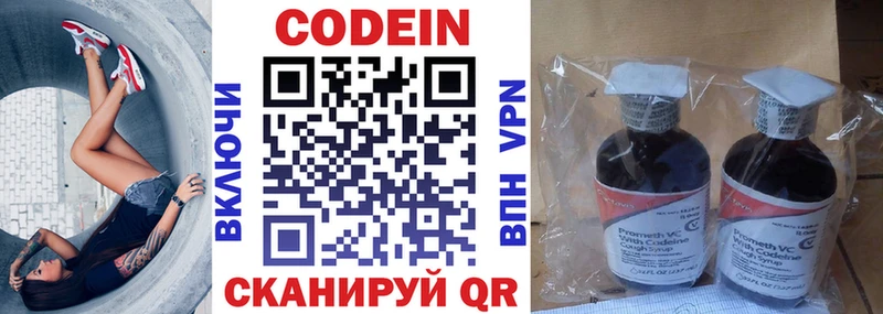 Кодеиновый сироп Lean напиток Lean (лин)  Усть-Илимск 