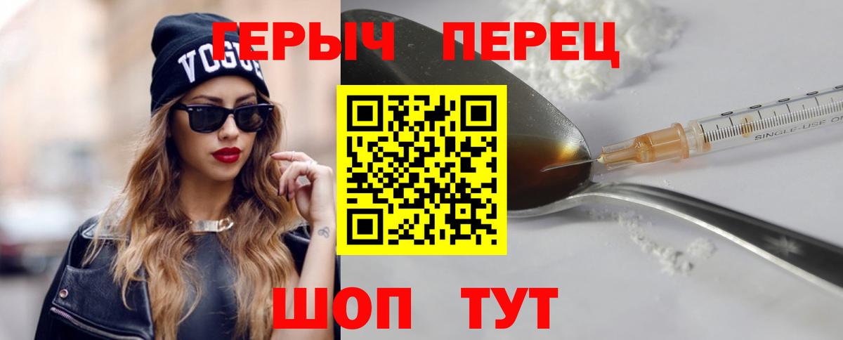 ГЕРОИН гречка Усть-Илимск