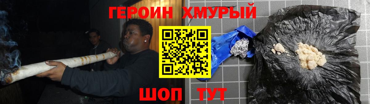 ГЕРОИН герыч  Вход с VPN  Усть-Илимск 