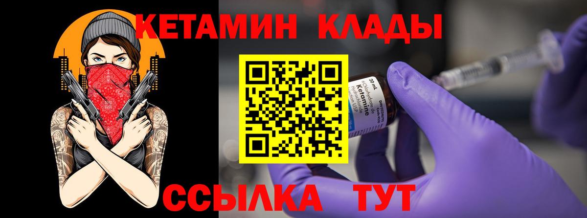 Усть-Илимск  Кетамин ketamine  Вход с VPN 