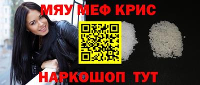 мефедрон Кунгур