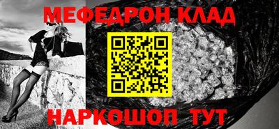 мефедрон Кунгур