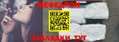 мефедрон Кунгур