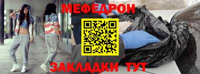мефедрон Кунгур