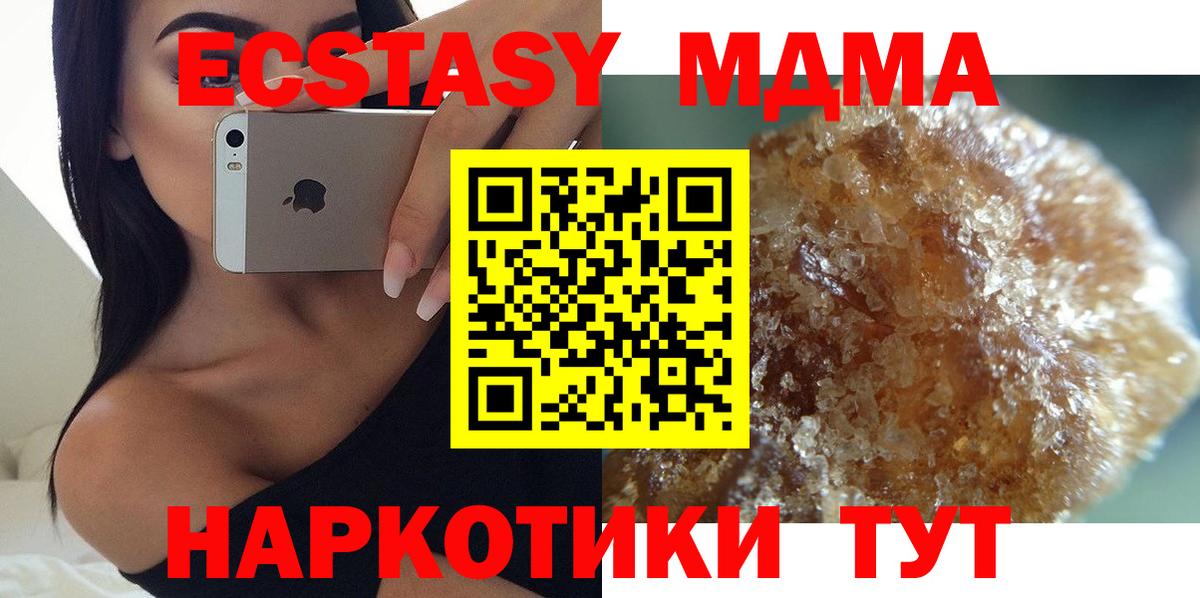 Усть-Илимск  МДМА  Вход с VPN  МДМА молли  МДМА crystal 