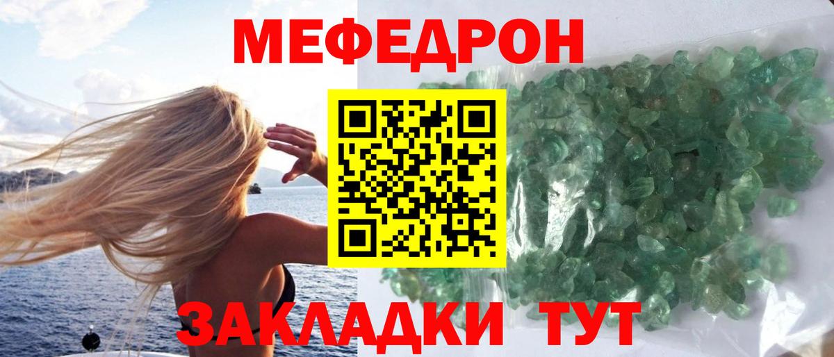 МЕФ мука  МЯУ-МЯУ  Усть-Илимск  Мефедрон mephedrone  Вход с VPN 