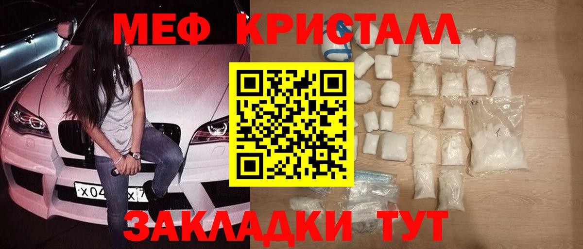 Меф мяу мяу мука Усть-Илимск
