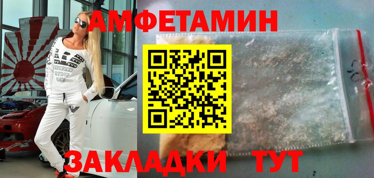 Усть-Илимск  МЕТАМФЕТАМИН пудра  Вход с VPN 