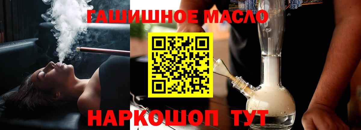 Дистиллят ТГК THC oil Усть-Илимск